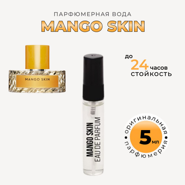 Парфюмерная вода Mango Skin / Манго скин 5мл купить на OZON по низкой ...