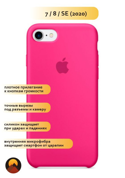 Силиконовый чехол на айфон 7 / 8 / SE (2020) Silicone Case для Iphone ...