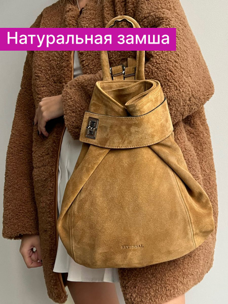 Рюкзак замшевый городской повседневный натуральная кожа , Reversal ...