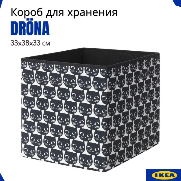 Коробка для хранения IKEA, 38 х 33 х 33 купить c доставкой на OZON по ...