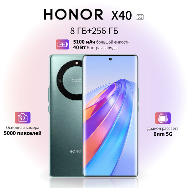 Смартфон Honor 荣耀x40 - купить по выгодной цене в интернет-магазине OZON ...