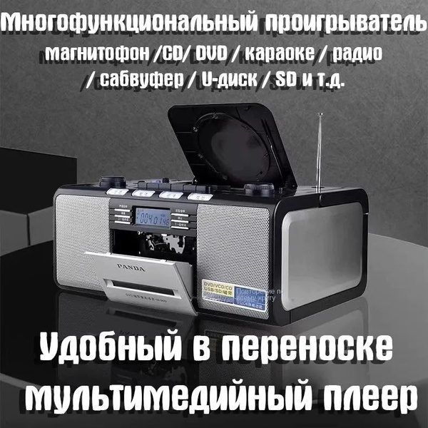 Портативный многофункциональный проигрыватель CD-500 - купить с ...
