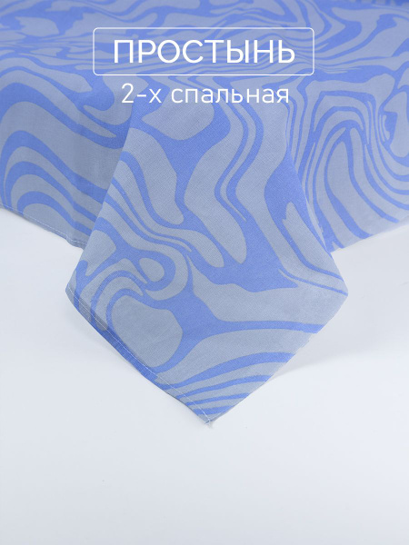 Простыня GALTEX Простыни 2 спальные 175х220 бязь, 175x220, фиолетовый ...