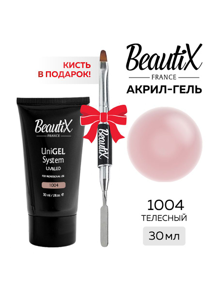 BeautiX, акригель для наращивания и моделирования ногтей UniGel System ...