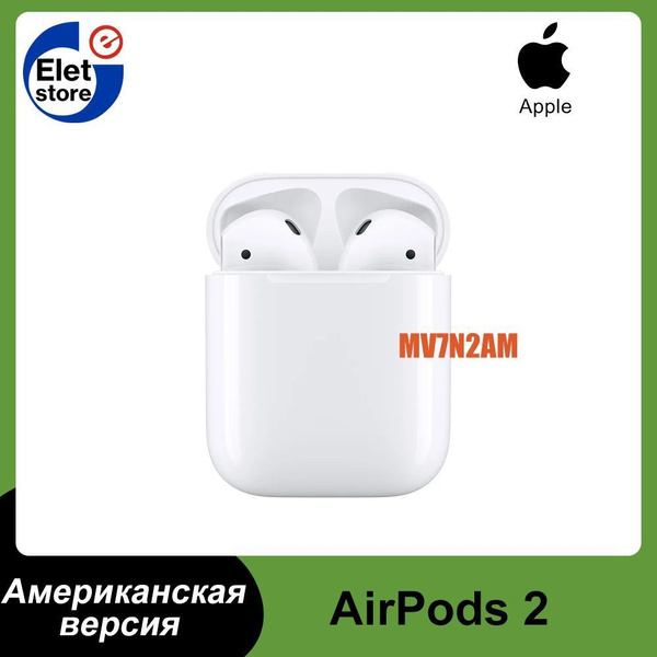 Наушники Внутриканальные Apple AirPods 2 - купить по доступным ценам в ...