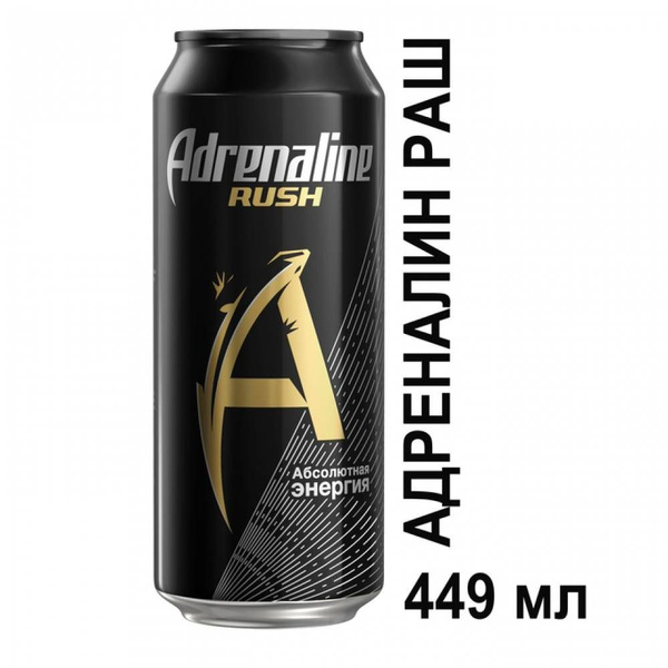 Энергетический напиток адреналин раш, Adrenaline rush 12 x 449 мл ...