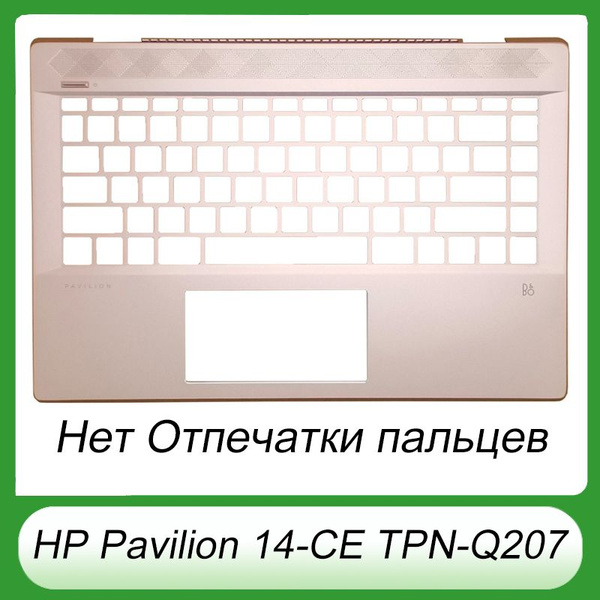Топкейс для ноутбука (верхний корпус) Нет Отпечатки пальцев HP Pavilion ...