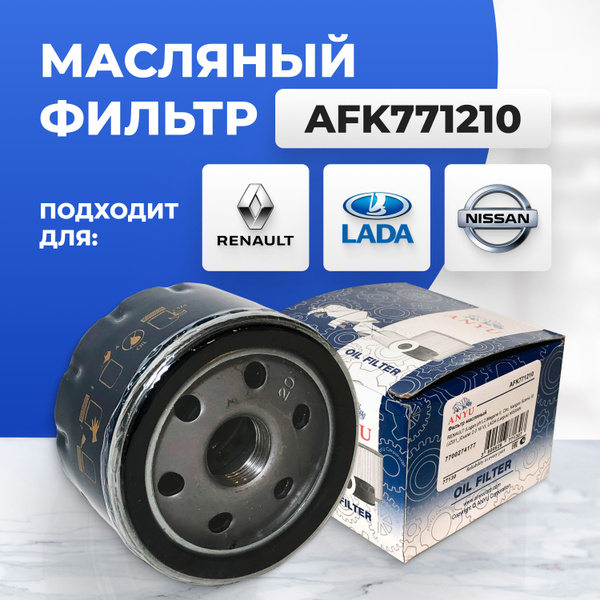 Фильтр масляный Anyu фильтр - купить по выгодным ценам в интернет ...