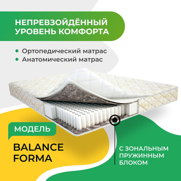 Матрас Мир Матрасов Balance Forma, Независимые пружины, 80 - купить по ...