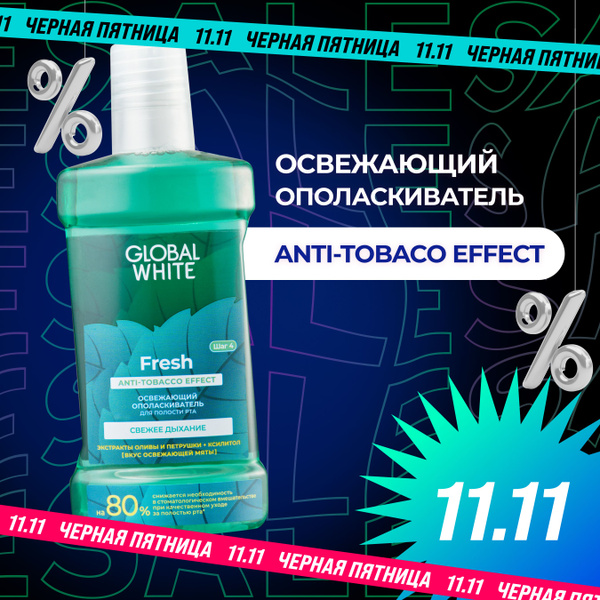GLOBAL WHITE Ополаскиватель освежающий для рта / Антитабак / 300 мл ...