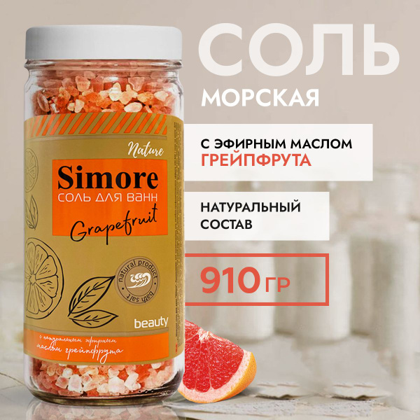 Морская соль для ванны - купить с доставкой по выгодным ценам в ...