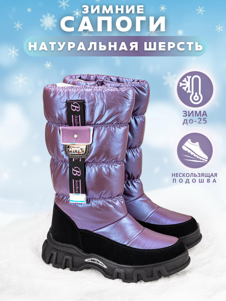 Дутики BlessBox - купить с доставкой по выгодным ценам в интернет ...