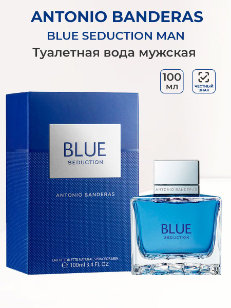 Antonio Banderas blue seduction Туалетная вода 100 мл (1284953676)