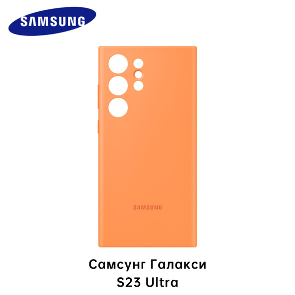 Оригинальный силиконовый чехол для Samsung S23 Ultra - купить с ...