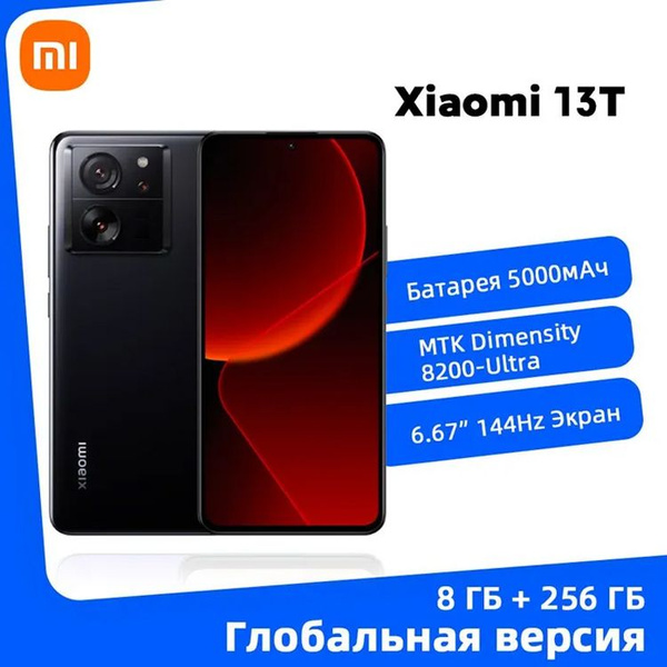 Смартфон Xiaomi Mi 13T без версии Leica - купить по выгодной цене в ...
