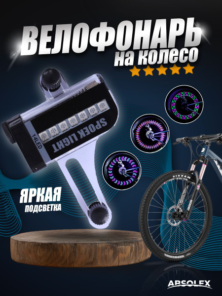 Cветоотражатель на велосипед катафот - купить по выгодным ценам в ...