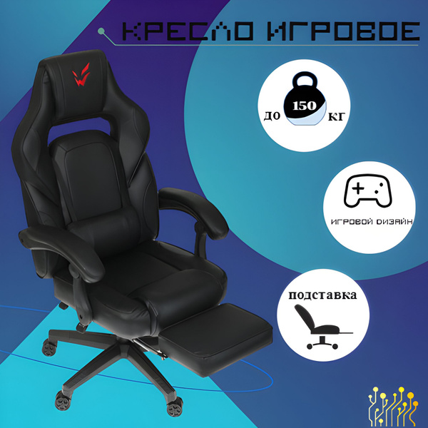 Кресло игровое ardor gaming chaos guard 400m черный