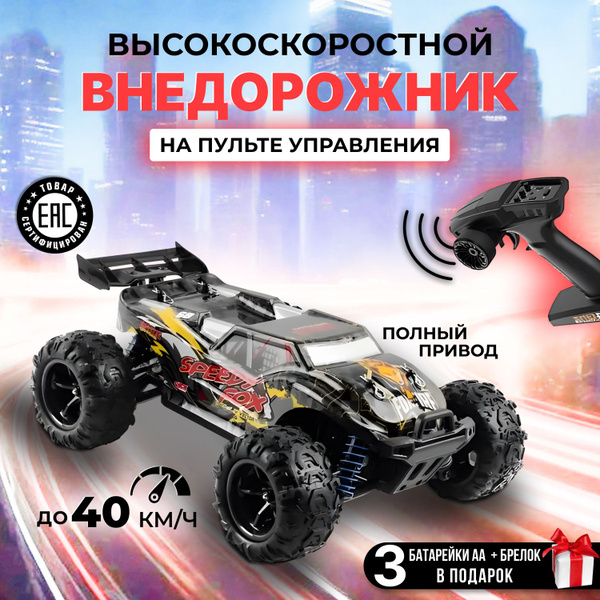 Машина на радиоуправлении мощный внедорожник с аккумулятором - купить с ...