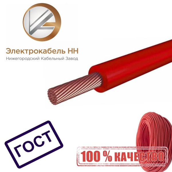 Электрический провод Электрокабель НН ПВ3 (ПуГВ) 1 2.5 мм² - купить по ...