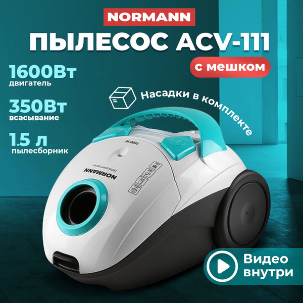 Бытовой пылесос NORMANN AVC-111, бирюзовый, черный - купить по низким ...