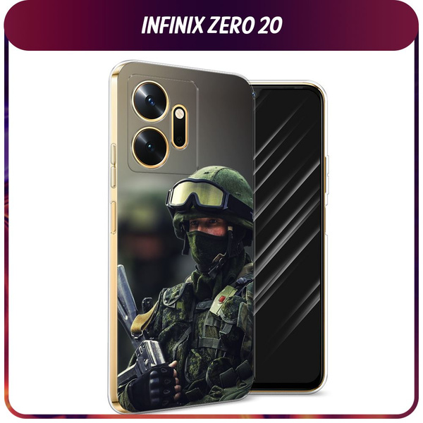 Силиконовый чехол на Infinix Zero 20 / Инфиникс Зеро 20 - "Солдат ...