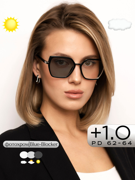 Фотохромные очки для зрения +1 / Очки хамелеоны +1.0 / Женские ...