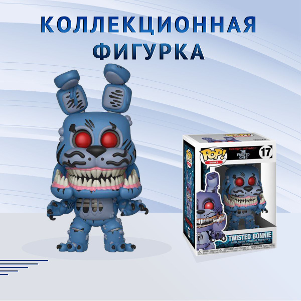 Фигурка Funko POP! Books FNAF Twisted Bonnie Фанко Поп Фнаф Пять Ночей ...