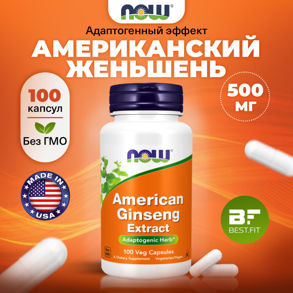 Американский женьшень, 500мг 100 капсул / NOW / Антиоксиданты, для ...