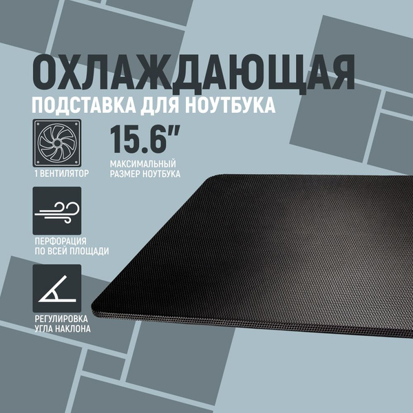 Подставка под ноутбук Deepcool N1 Black - купить с доставкой по ...
