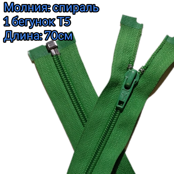 Молния зеленая