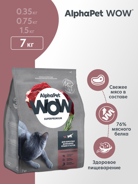 Сухой полнорационный корм холистик c говядиной и печенью для взрослых ...