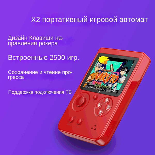 Портативная игровая приставка с цветным экраном в стиле ретро - купить ...