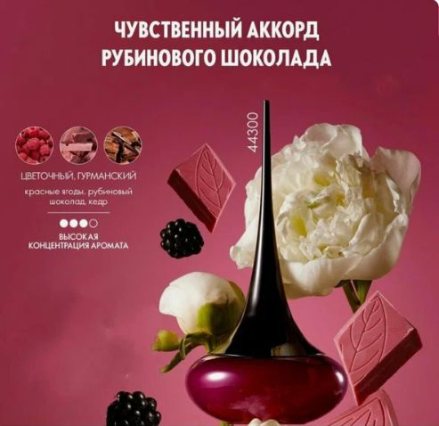 Орифлейм Парфюмерная вода Love Potion Sensual Ruby Вода парфюмерная 50 ...