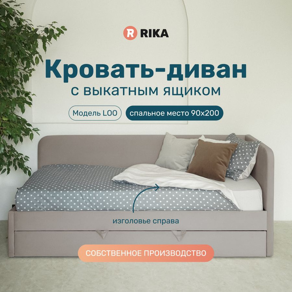 Односпальная угловая диван-кровать LOO 90х200 с ящиком для хранения ...