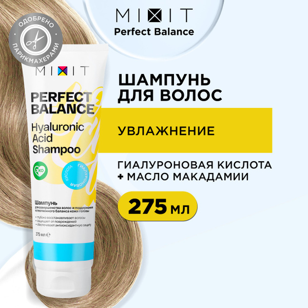 MIXIT Очищающий шампунь для секущихся кончиков и восстановления волос ...