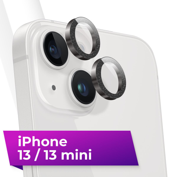 Противоударное защитное стекло для камеры телефона Apple iPhone 13 и 13 ...