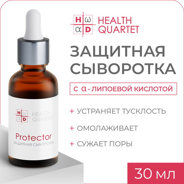 HEALTH QUARTET Защитная сыворотка "PROTECTOR" для тонизирования и ...