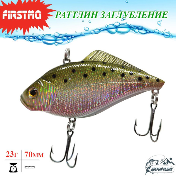 Воблер Раттлин (Rattlin) Ратлин FIRSTMA купить по выгодной цене в ...