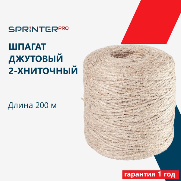 Шпагат крепежный , Шпагат купить по низкой цене с доставкой в интернет ...