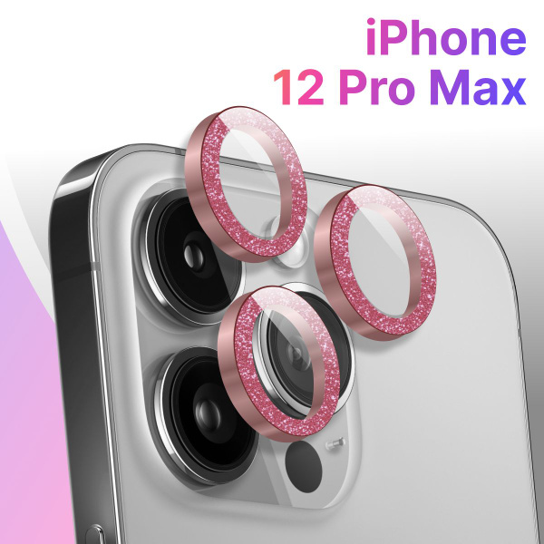 Противоударное защитное стекло для камеры телефона Apple iPhone 12 Pro ...