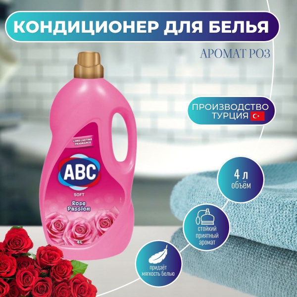 ABC Кондиционер для белья Роза страсти 4000мл - купить с доставкой по ...