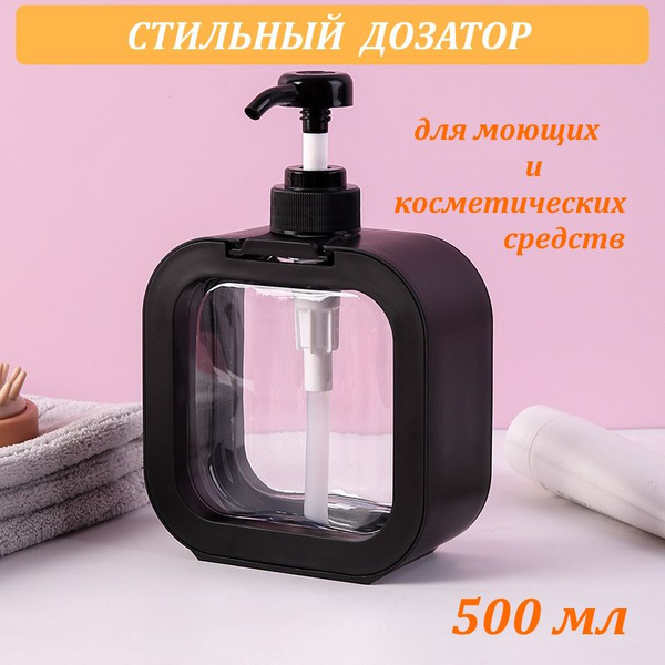 Дозатор для жидкого мыла, диспенсер механический, насос-дозатор для ...