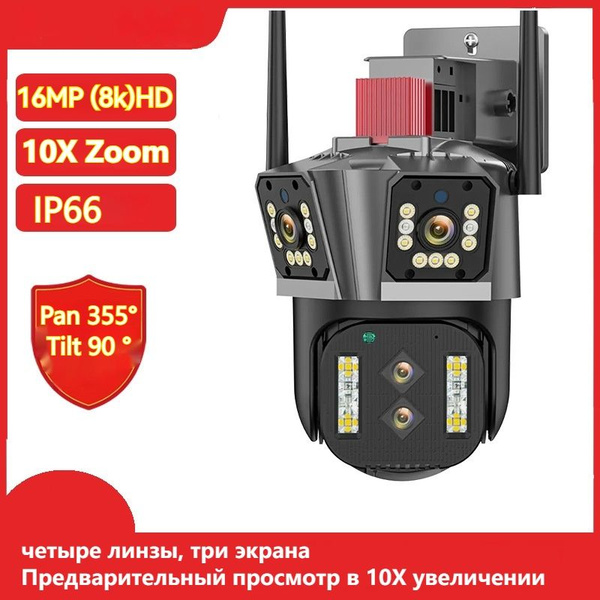 Камера видеонаблюдения RSCAMTOM JS-33 7680×4320 8K - купить по низким ...