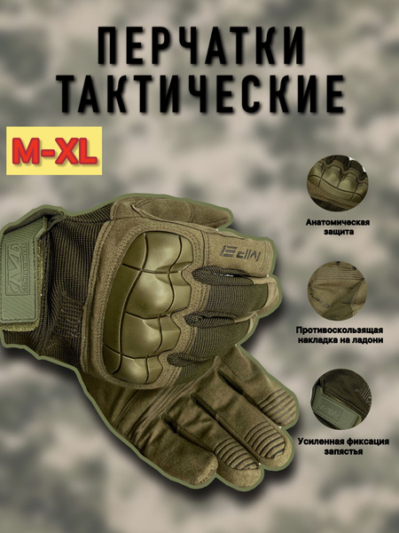 Перчатки военные тактические с защитой пальцев Тактикал Вест мужские и ...