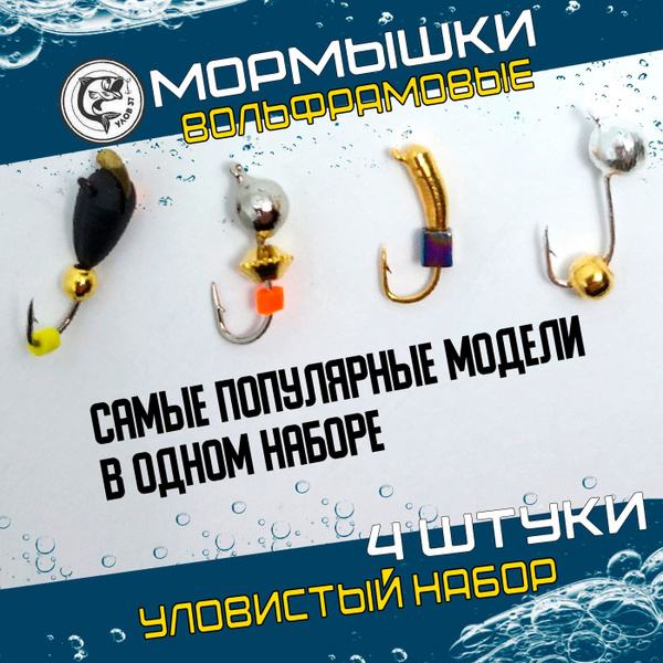 Тульские Мормышки На Озон Купить