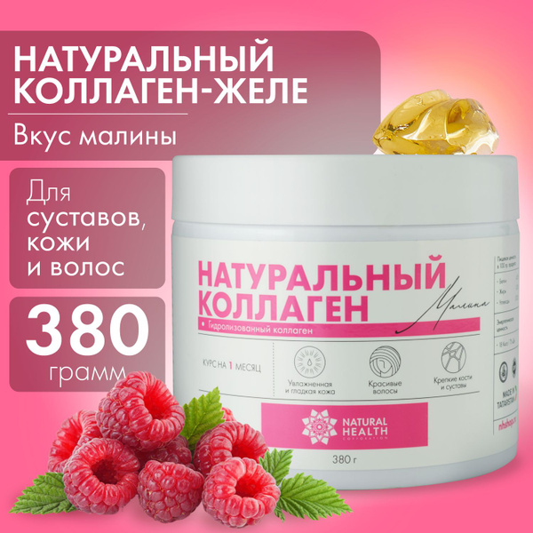 Натуральный коллаген желе для суставов и связок, для волос, со вкусом ...