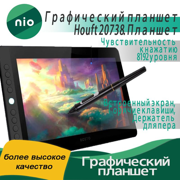 Графический планшет Houft, Windows, Linux, 8192 уровня, черный купить ...