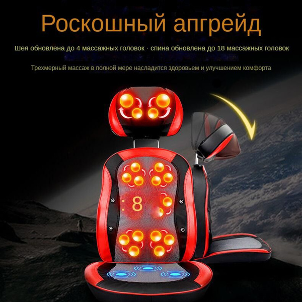 Массажное кресло-подушка DAMEIDA (YJ-628CZ-8A) Многофункциональный ...