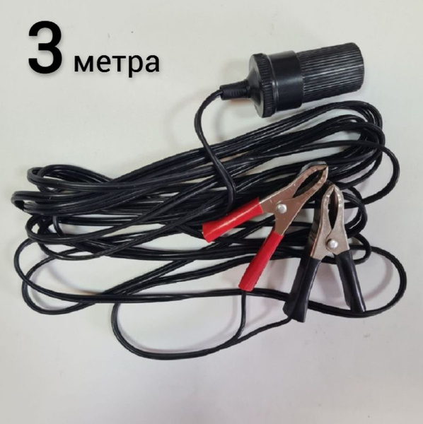 Удлинитель прикуривателя автомобиля от аккумулятора 3м. (крокодилы ...