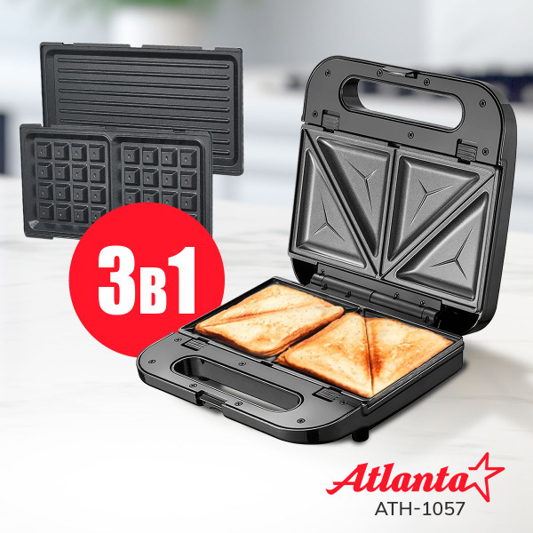 Мультипекарь 3 в 1, Atlanta ATH-1058 (black), бутербродница, вафельница ...